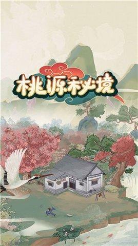 腊肉需要熏多长时间游戏画面
